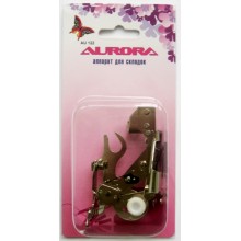 Лапка Aurora для складок AU-122