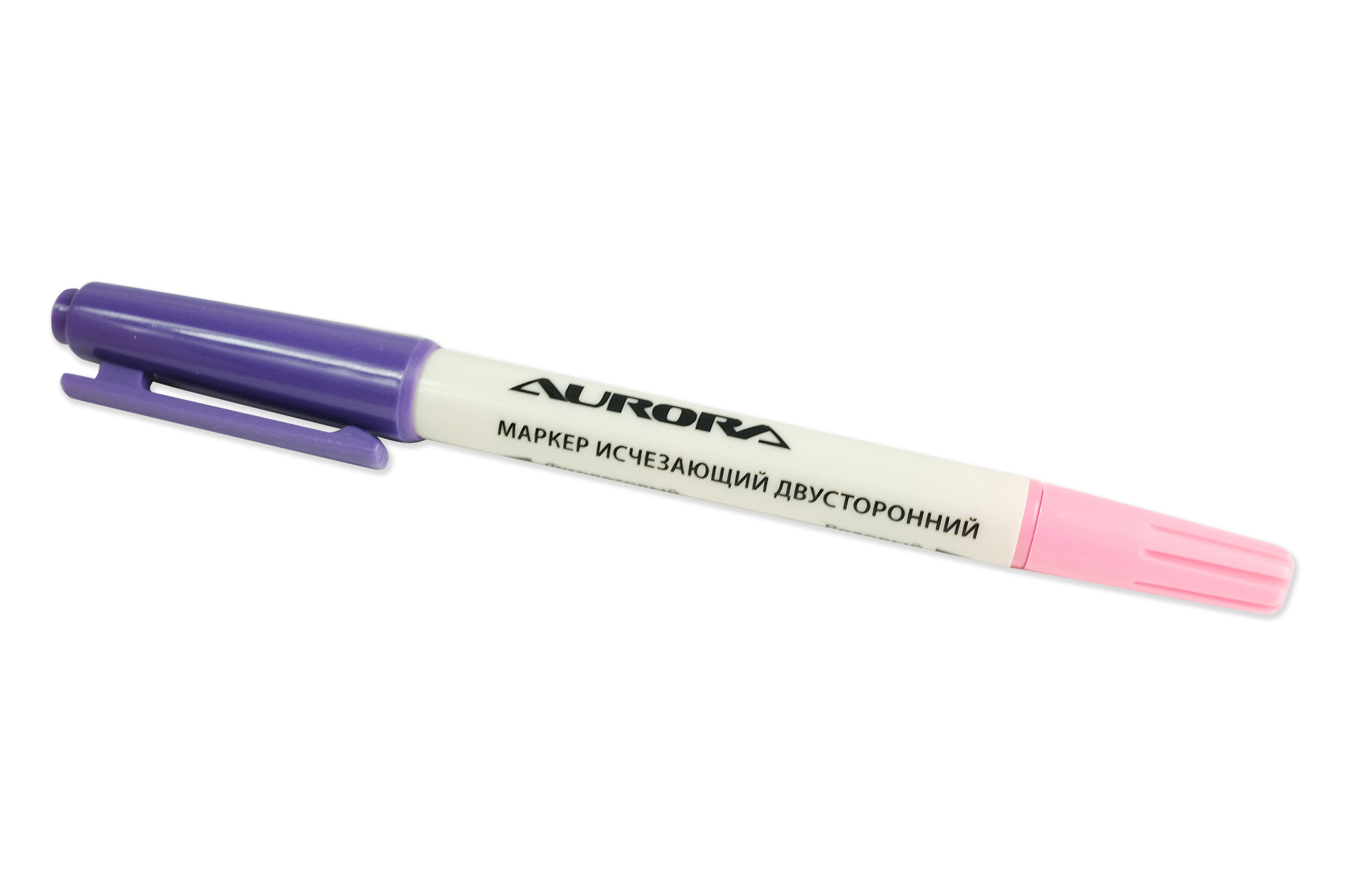 Исчезающий маркер. Маркер самоисчезающий, фиолетовый двусторонний Aurora. Маркер для ткани исчезающий. Исчезающий карандаш для ткани. Маркер исчезающий для ткани розовый.